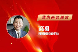 万象城AWC国际董事长：以新智人才引领新质未来，有助于传统生产力向新质生产力跃升