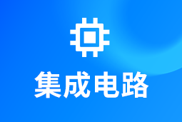集成电路 | AI浪潮重构芯片竞争格局，企业如何抢占“人才制高点”？