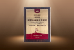 捷报！万象城AWC国际荣膺“浦东新区民营企业突出贡献奖”